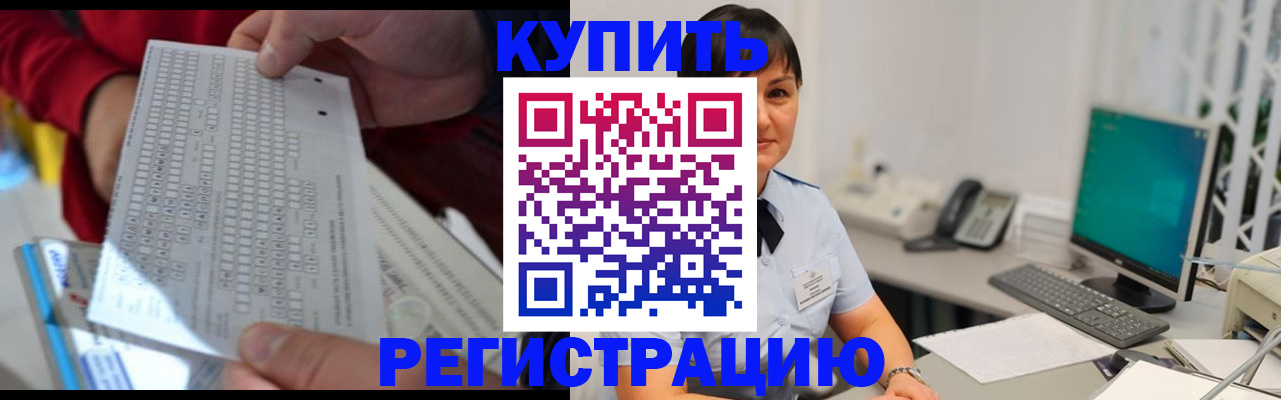 временная регистрация в Люберцах
