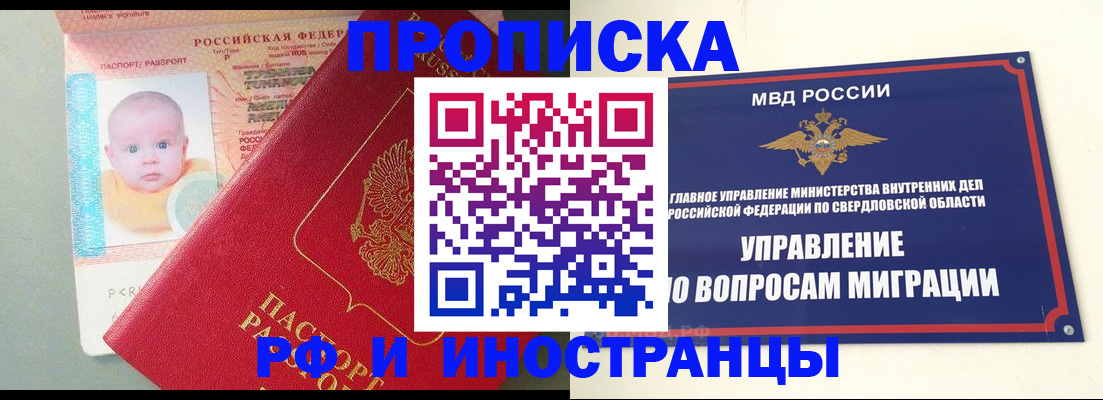 временная регистрация законно в Люберцах